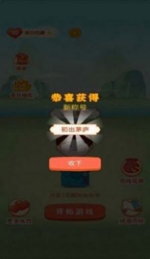 歡樂(lè)紅包群APP紅包版截圖2