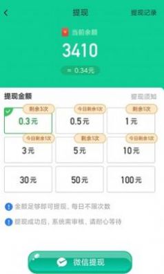 歡樂(lè)紅包群APP紅包版截圖4