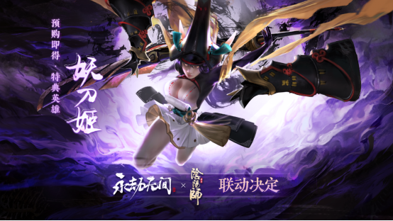 永劫無間6.16Steam Demo測試版截圖4