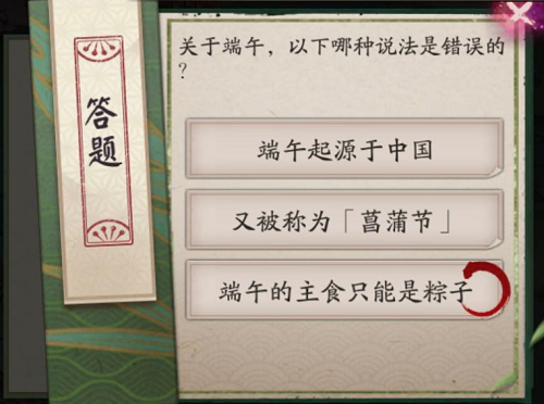 陰陽師關(guān)于端午以下哪種說法是錯誤的答案一覽：6.16端午錯誤的說法是什么