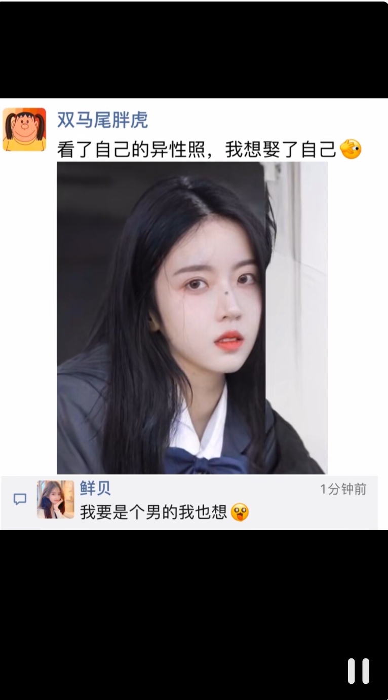 抖音最近很火的的變身異性的自己特效制作app下載截圖4