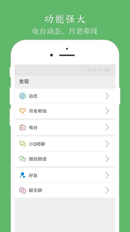 泉涌尋緣App軟件最新版截圖1