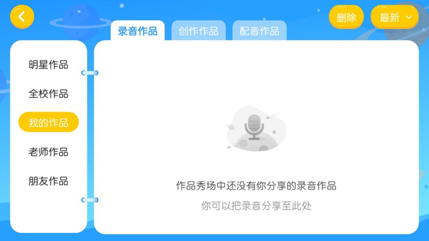 唯優(yōu)英語APP手機(jī)版截圖3