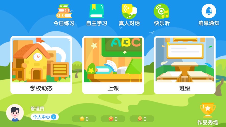 唯優(yōu)英語APP手機(jī)版截圖4