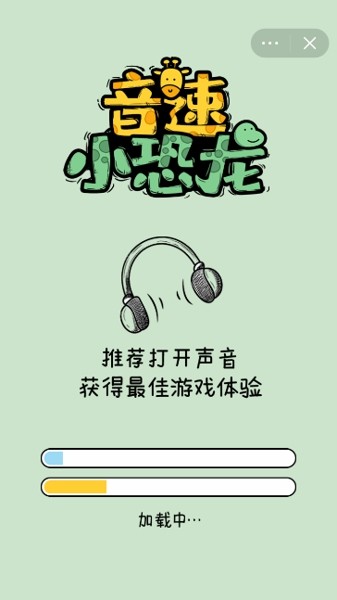 音速小恐龍游戲最新安卓版截圖4