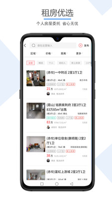 湛江房產(chǎn)網(wǎng)APP最新版截圖1