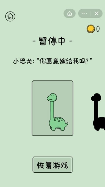 音速小恐龍游戲最新安卓版截圖2