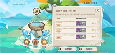 原神爆彈怎么制作？準準爆彈|飄飄爆彈|燙燙爆彈制作以及使用方法