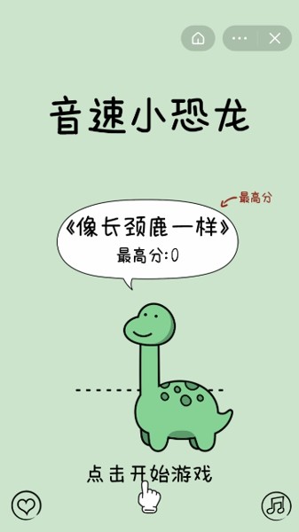 音速小恐龍游戲最新安卓版截圖1