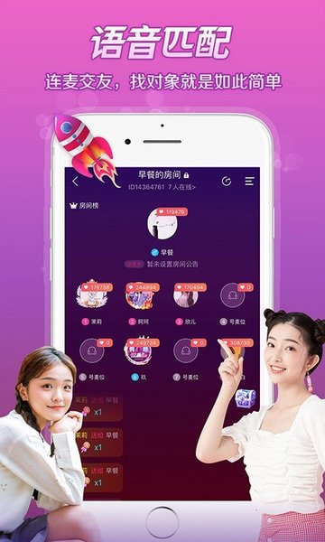 芷戀語音App軟件最新版截圖1