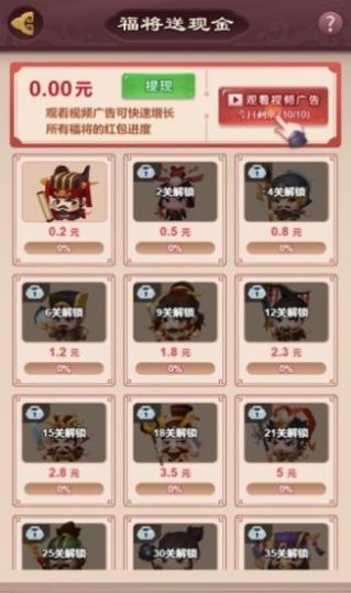 秦漢大亂斗OL游戲紅包版截圖2