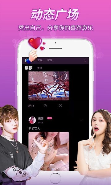 芷戀語音App軟件最新版截圖2