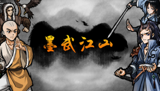墨武江山兌換碼匯總：2021最新禮包兌換碼分享