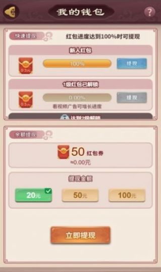 秦漢大亂斗OL游戲紅包版截圖3