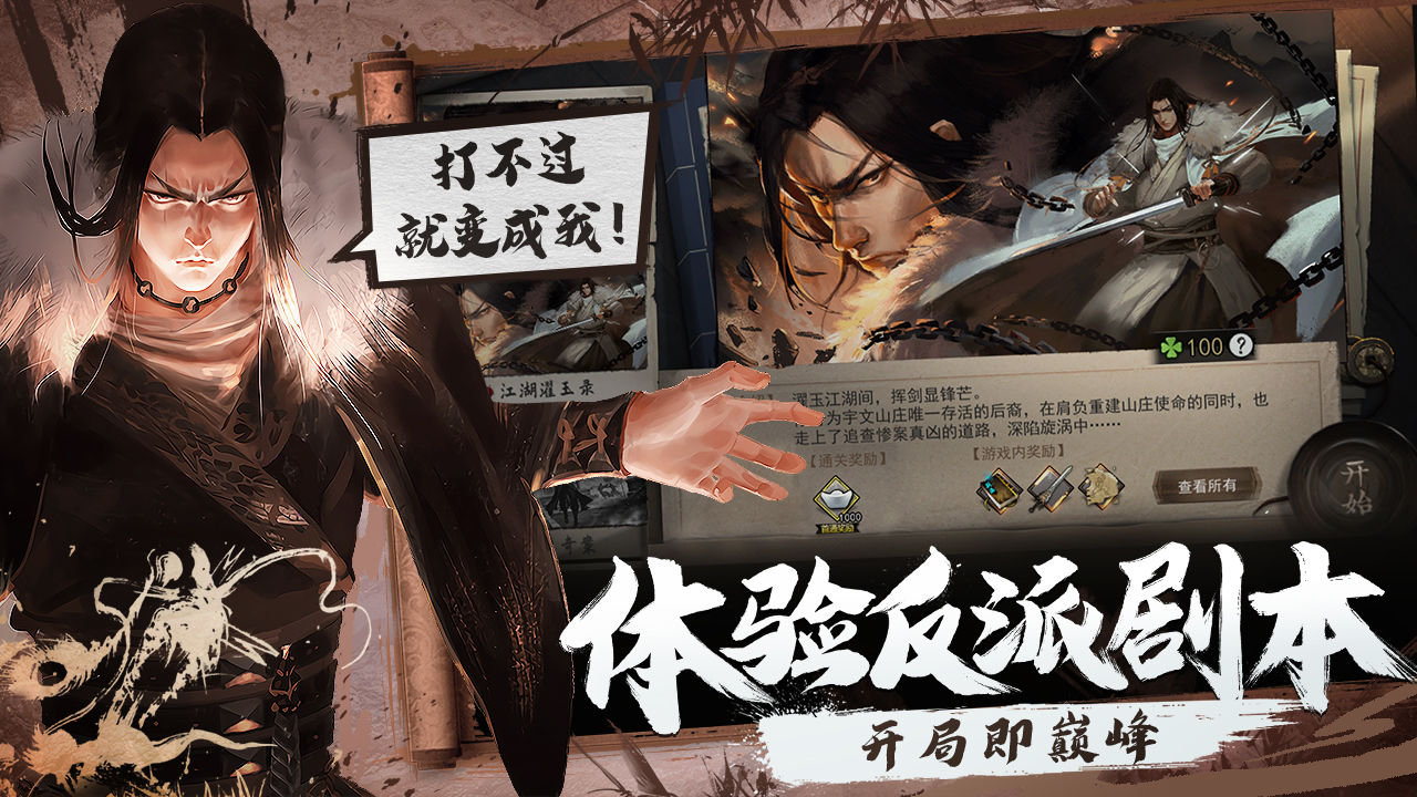 我的俠客x武煉巔峰聯(lián)動版手游最新版截圖1
