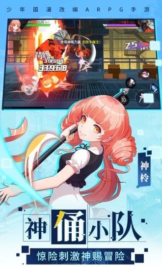 時(shí)空幻境次元女神手游版截圖3