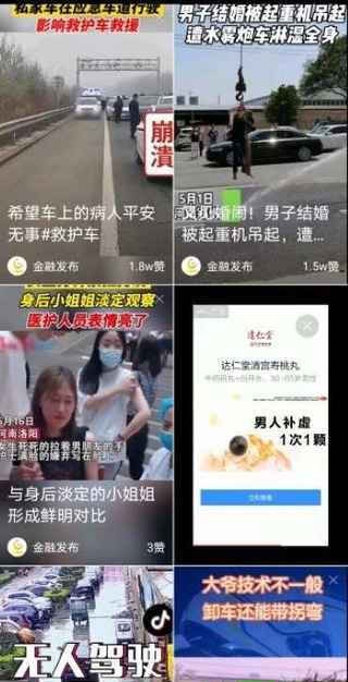 集趣短视频app红包版截图2: