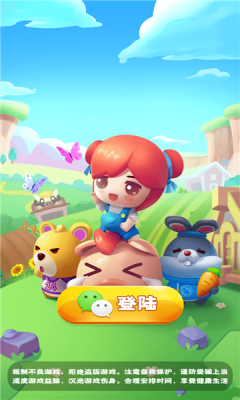 全民大豐收OL游戲紅包版下載截圖1