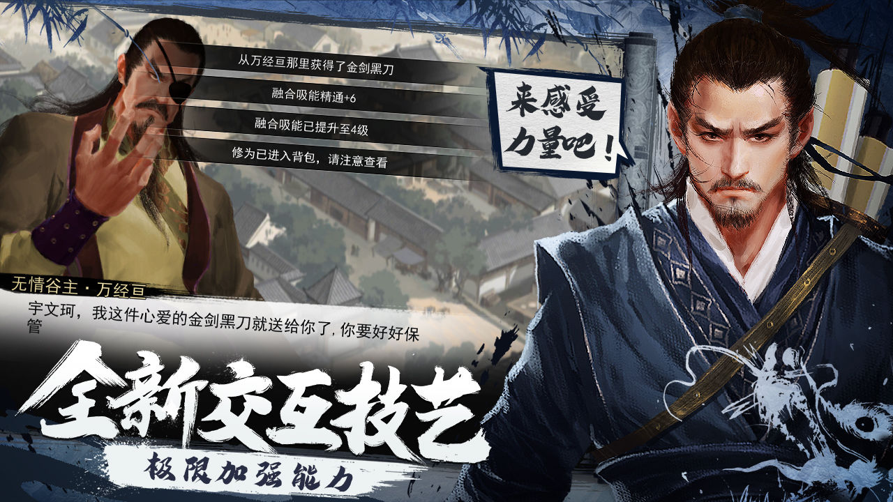 我的俠客x武煉巔峰聯(lián)動版手游最新版截圖2