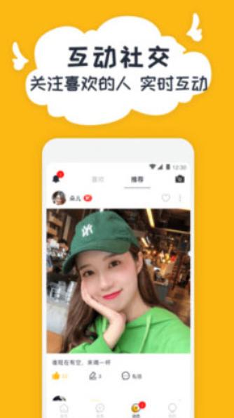 盲盒女友軟件版截圖2