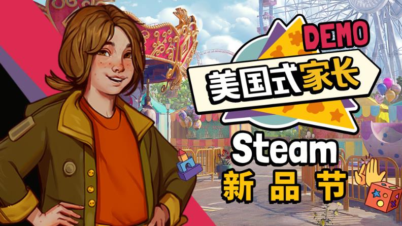 美國(guó)式家長(zhǎng)游戲中文手機(jī)版截圖4