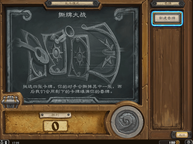 爐石傳說撕牌大戰(zhàn)全職業(yè)卡組推薦：2021撕牌大戰(zhàn)亂斗強(qiáng)勢(shì)卡組分享