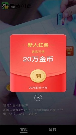 集趣短视频app红包版截图4: