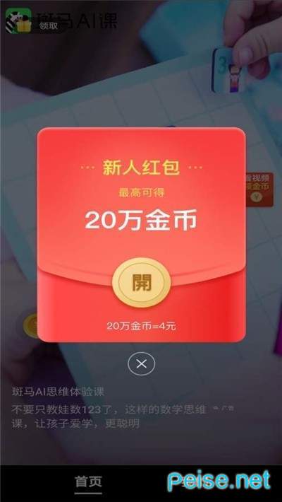 集趣短视频app红包版截图5: