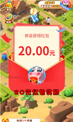 全民大豐收OL游戲紅包版下載截圖2