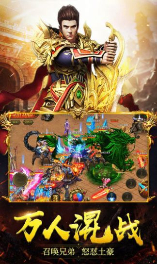 熱血合擊神器版手游截圖1