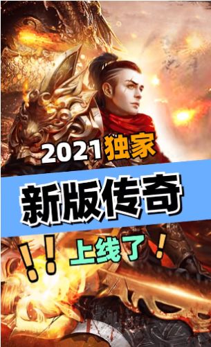 曠視傳奇手游最新版截圖3