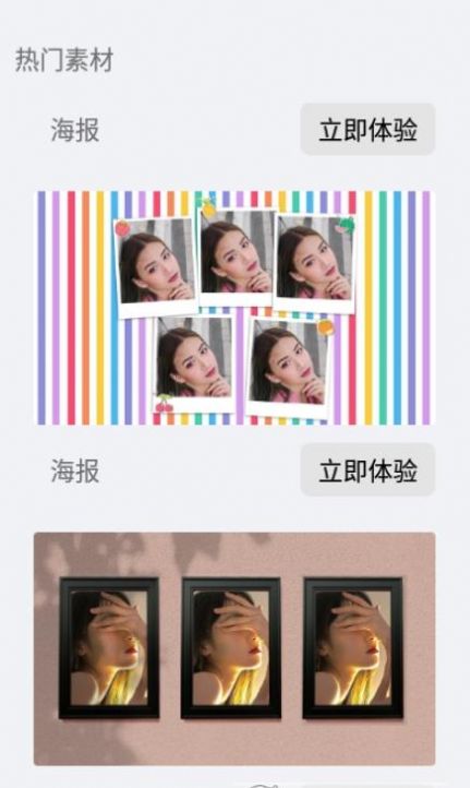 AiImg拼圖app下載截圖4