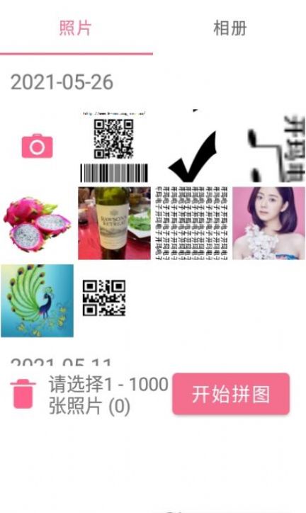 AiImg拼圖app下載截圖1