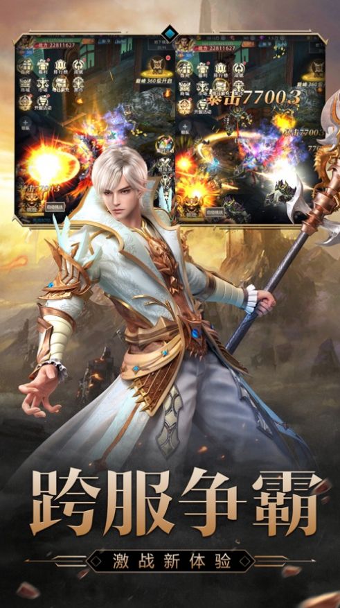 異界大陸服下載安裝最新版2021截圖2