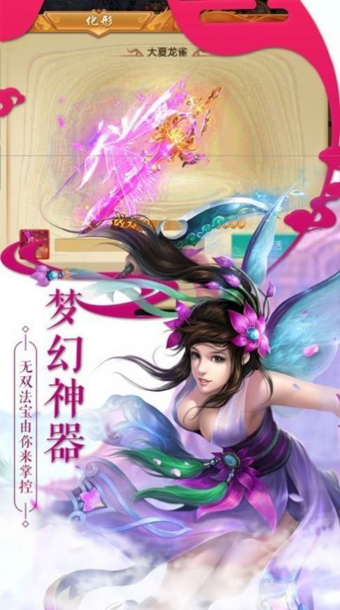 封妖捉鬼記正版手游截圖3