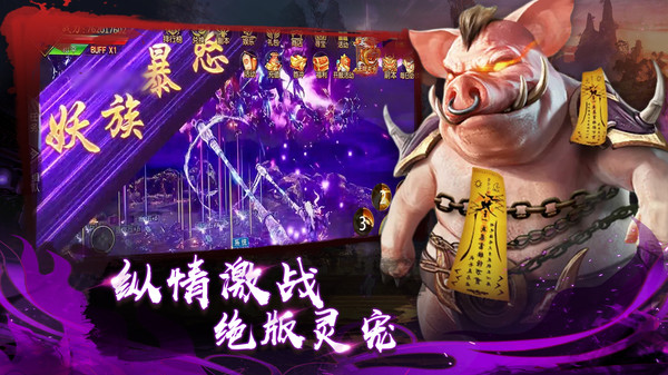 仙俠神域女媧手游安卓版截圖3