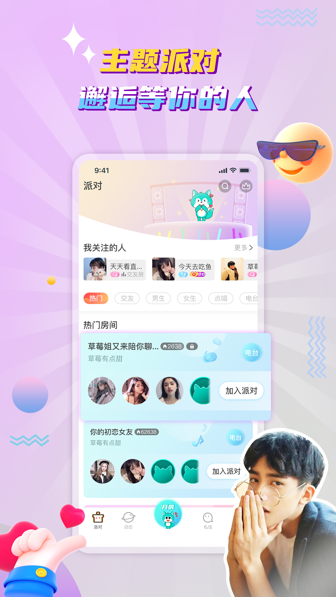 听嘛星球app手机版下载截图5: