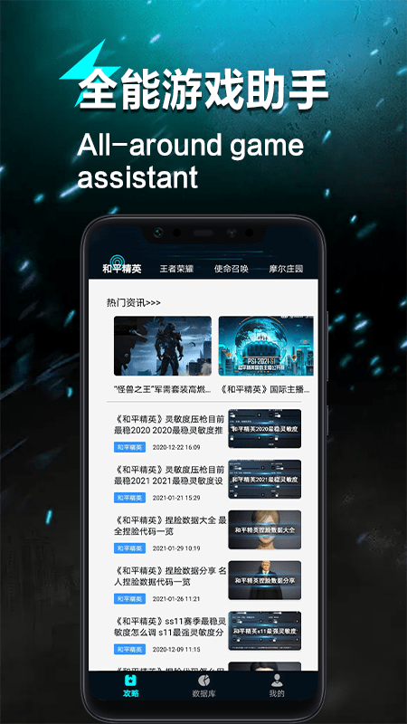 代打大神App下載版截圖1