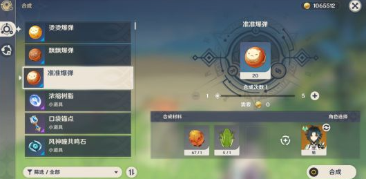 原神青蛙哪里多？2021青蛙采集路線分布圖