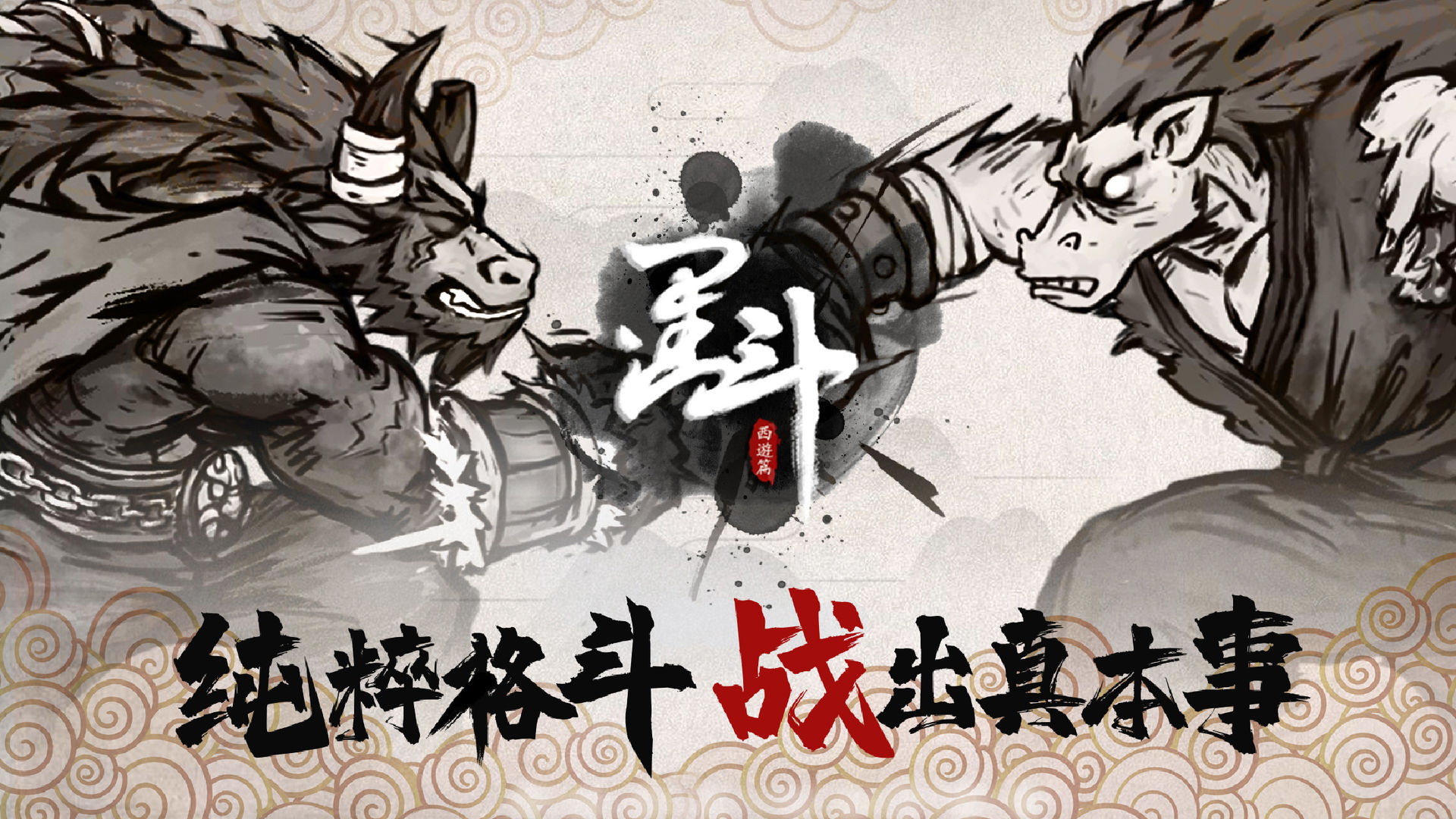 墨斗游戲連招表：全部角色連招操作教程