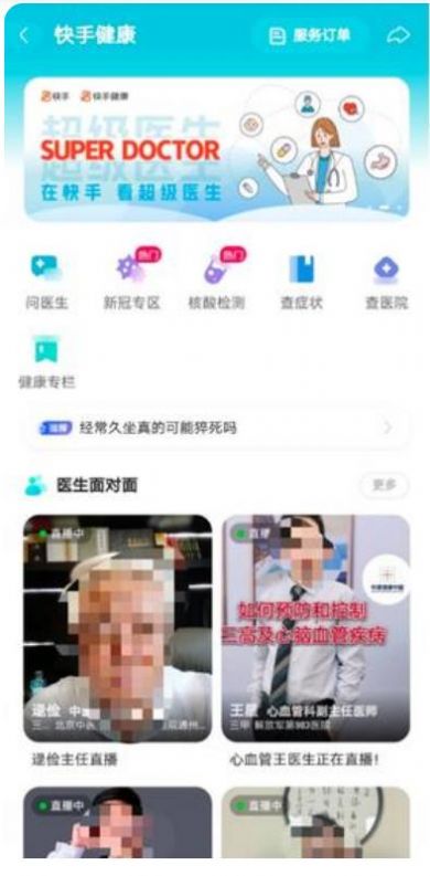 快手小愉App版软件截图1: