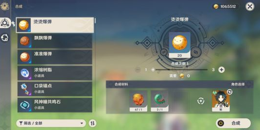 原神蜥蜴尾巴哪里容易獲得？蜥蜴尾巴快速獲得方法