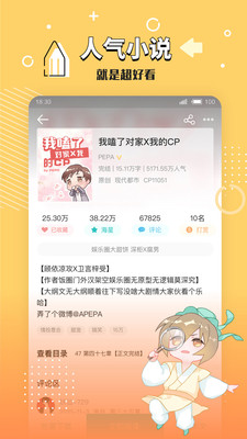 長(zhǎng)佩閱讀app免費(fèi)下載最新版截圖4