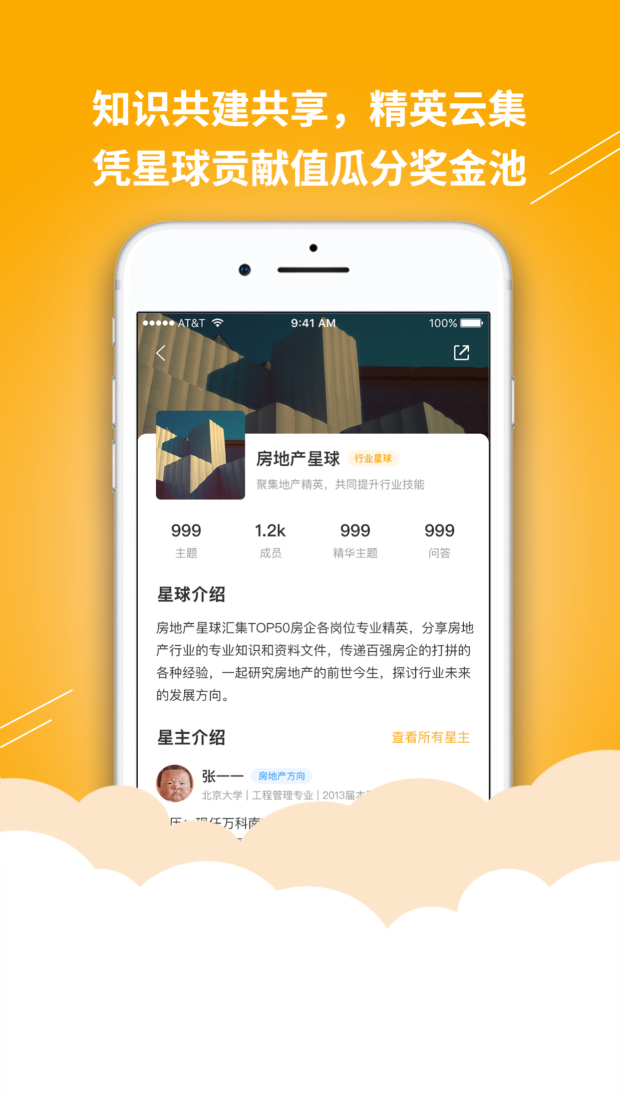 答學(xué)百科APP版截圖2