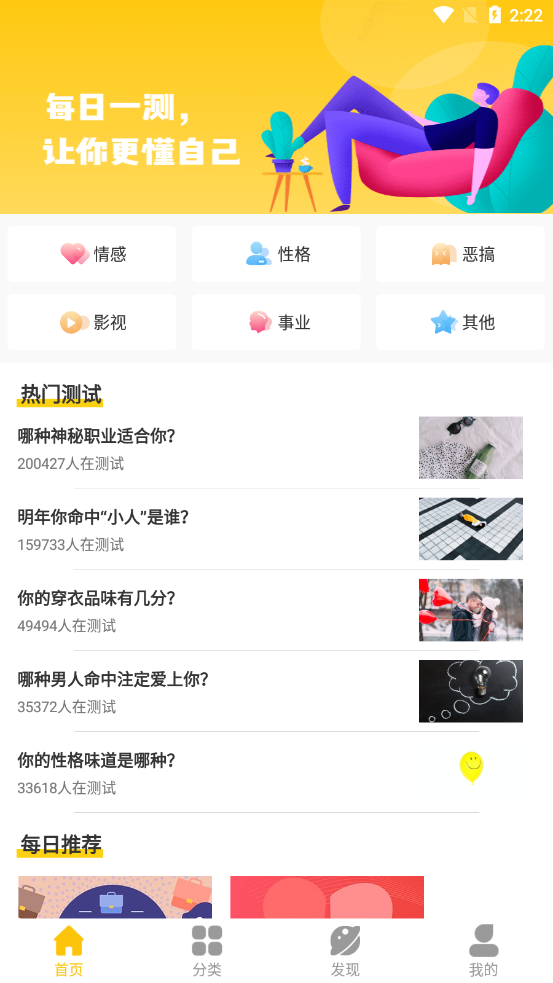 咨询心理APP2021最新版截图2: