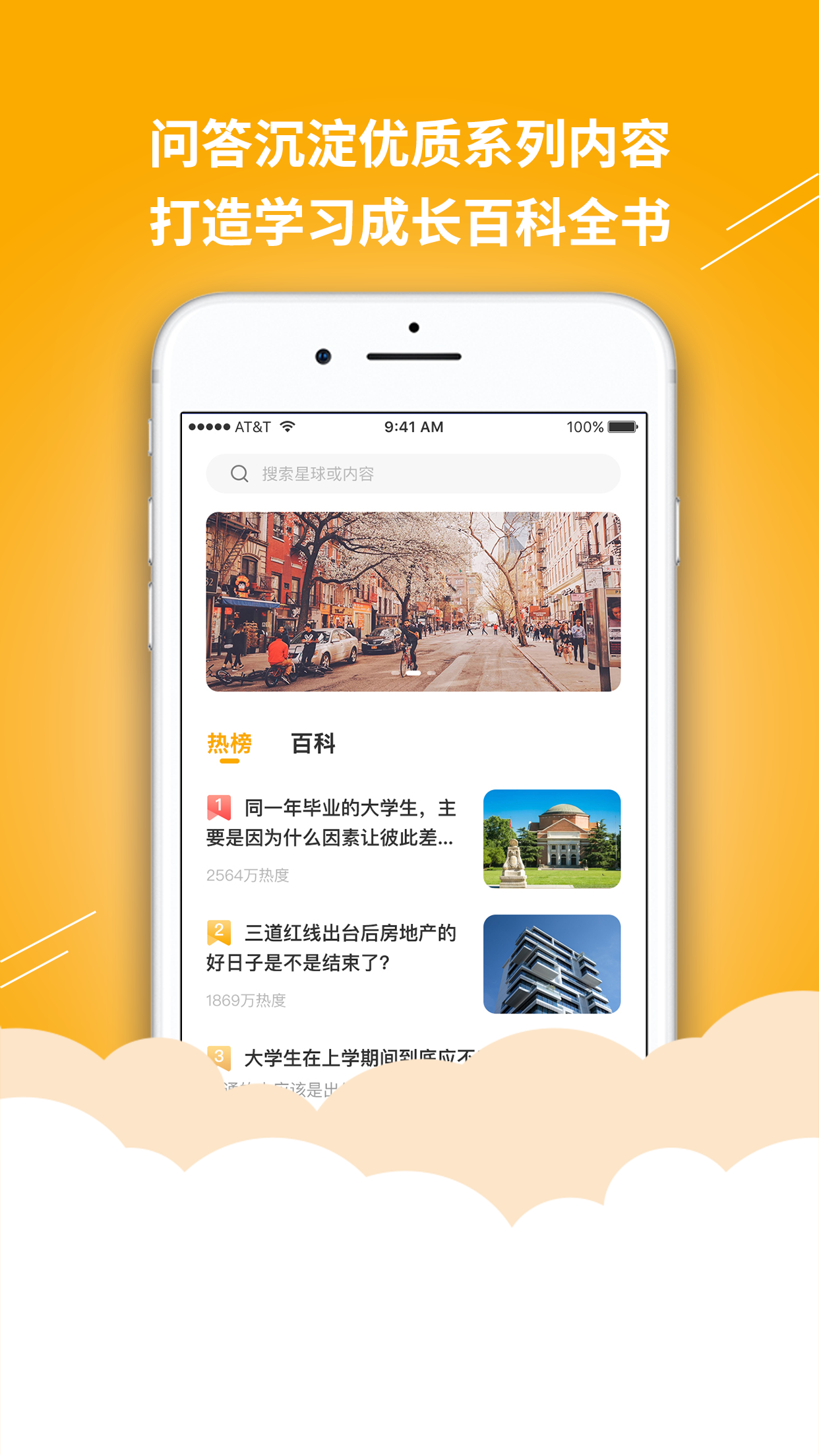 答學(xué)百科APP版截圖3