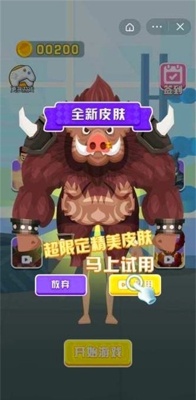 硬漢養(yǎng)成記游戲手機(jī)版下載截圖2