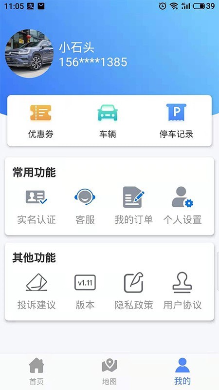 可度泊车App软件手机版截图1: