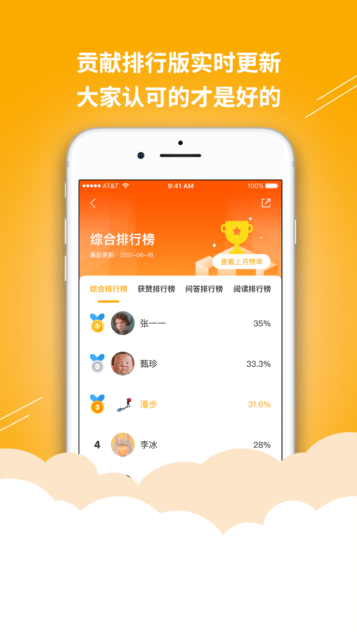 答學(xué)百科APP版截圖4