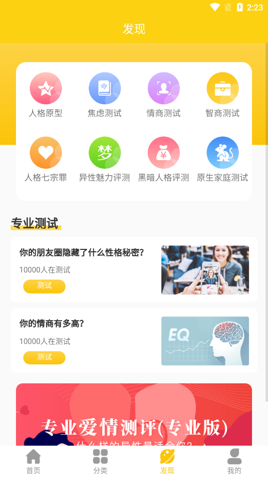 咨询心理APP2021最新版截图1: